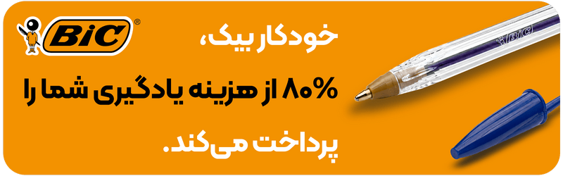 bik banner